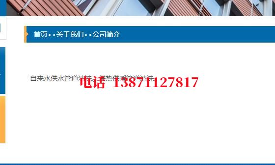 三山热力石油管道清洗油垢